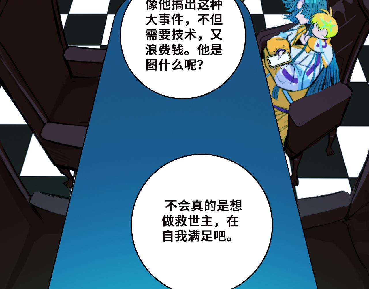 第一季完结篇 圣诞夜降临的撒旦先生61
