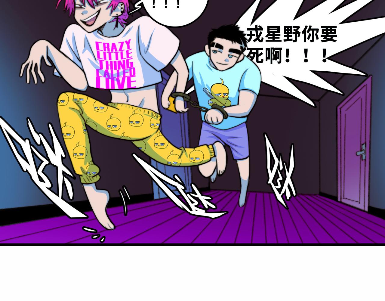 番外4 再叫大宝我就揍你了42
