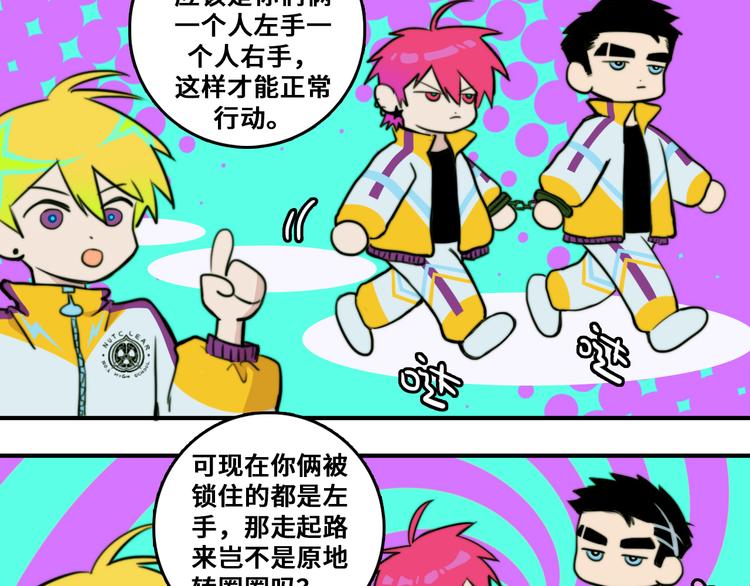 第36话 戎老三的血泪童年6
