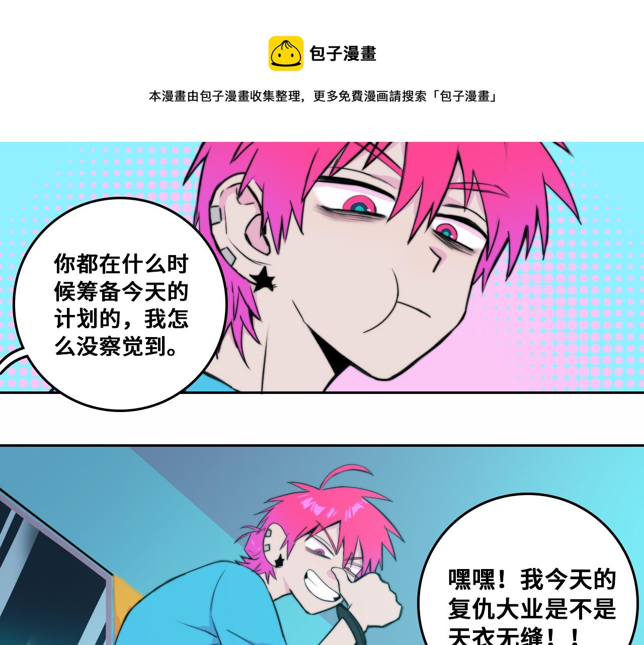 第72话 将阳表演小课堂16