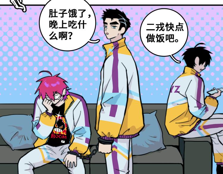 第37话 弟弟遭哥哥们制裁46