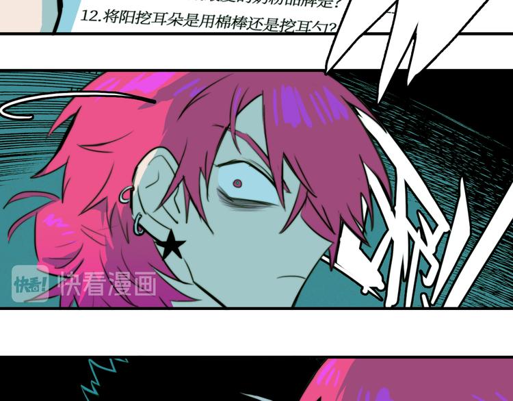 第35话 友谊摸底考试28