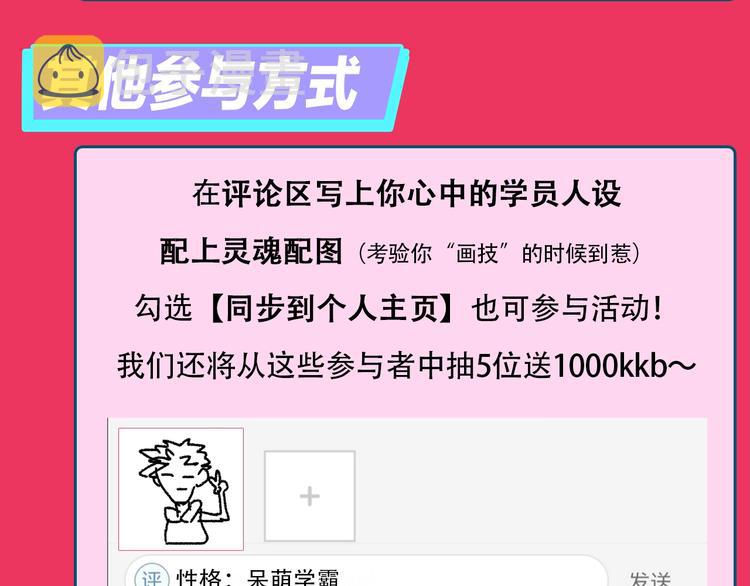 第1话 就是要挑事91
