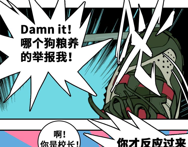 第35话 友谊摸底考试18