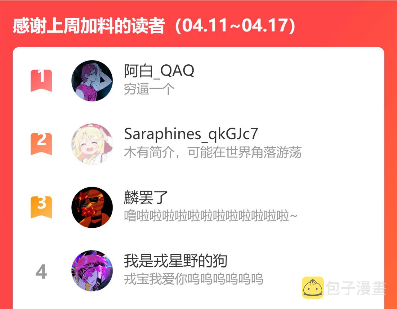 第77话 不被1整除的质数111
