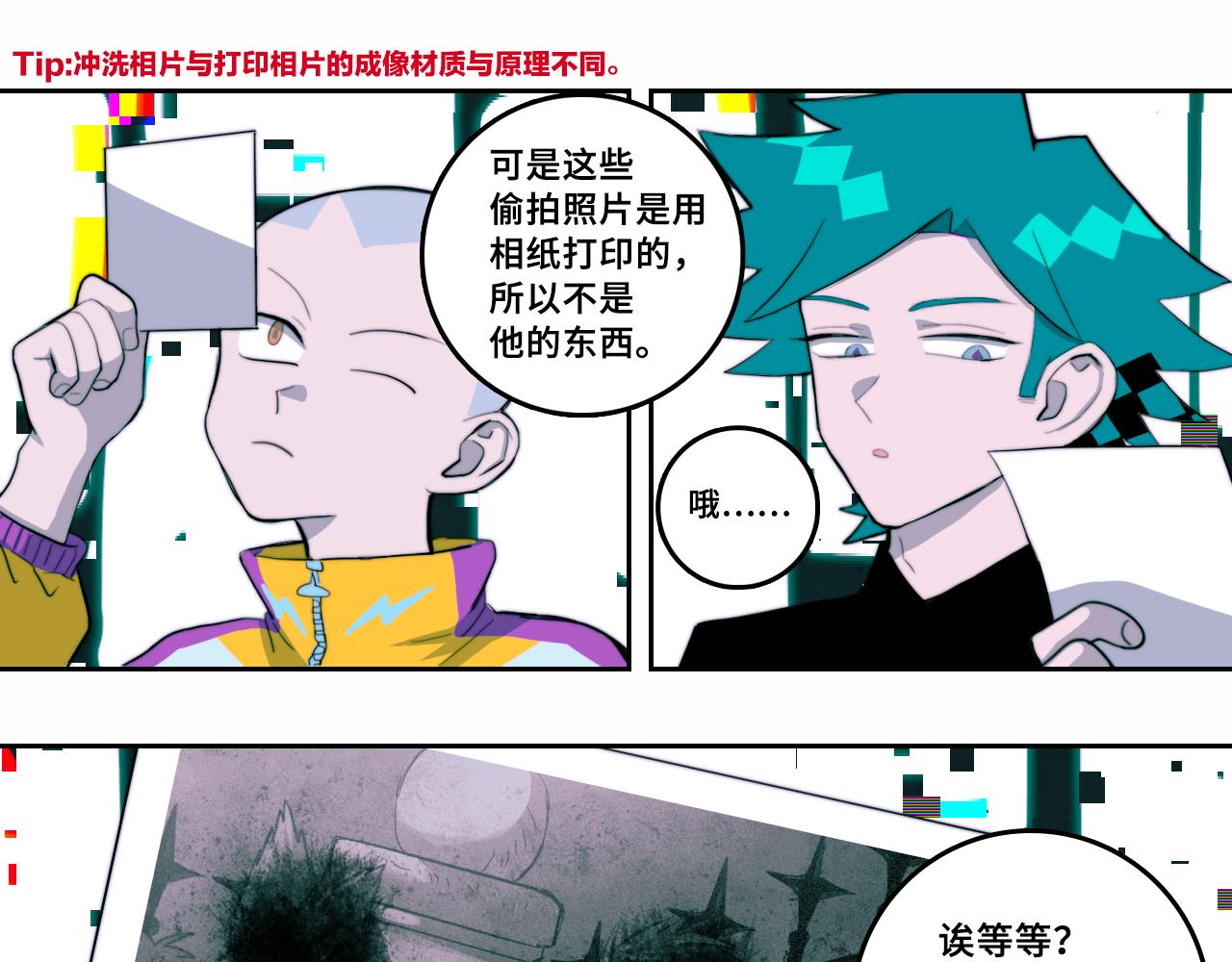 第66话 鬼校的最后一层42