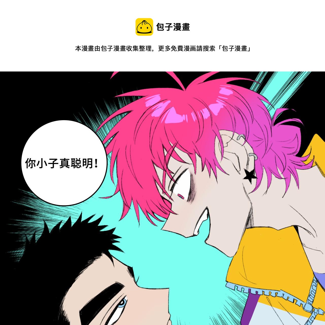 第76话 你小子真聪明40