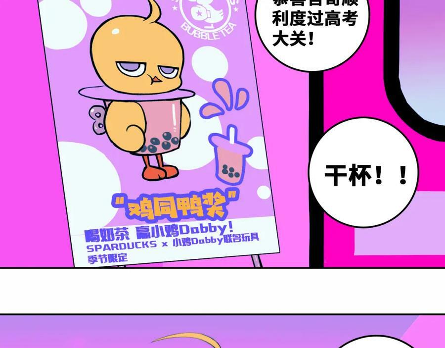 第83话 盛装出席二中派对16
