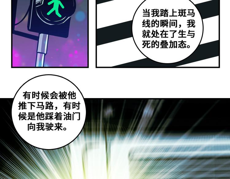 第27话 测不准的平行人生33