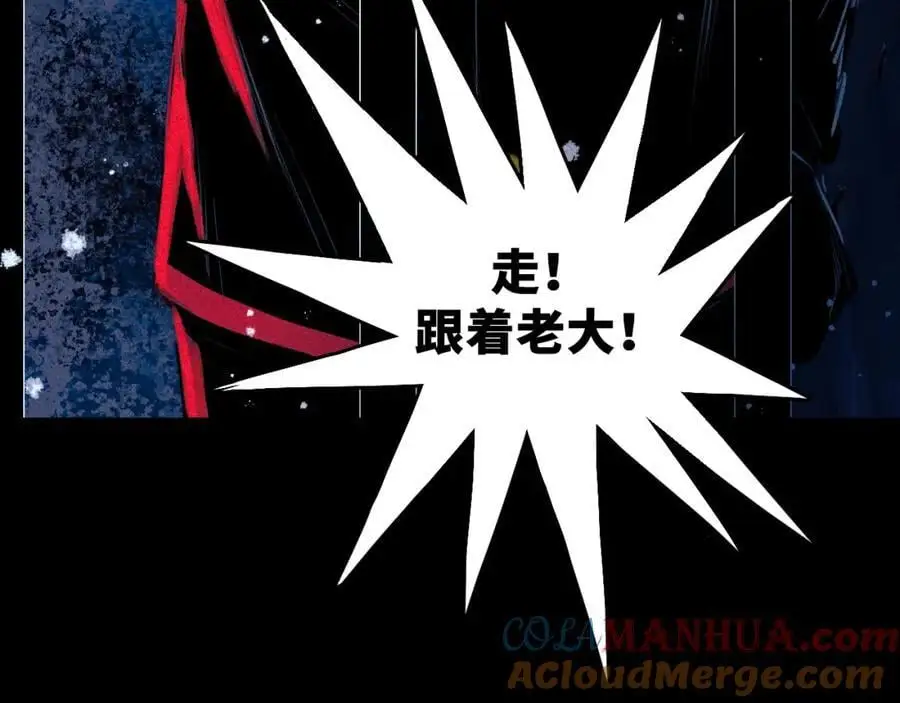 第103话 染上不服的颜色30