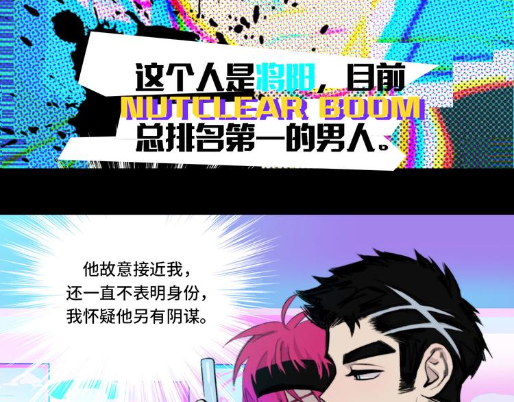 第14话 将阳“大号”上线11