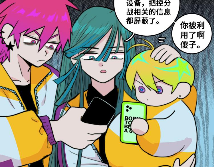 第34话 意想不到的共犯22