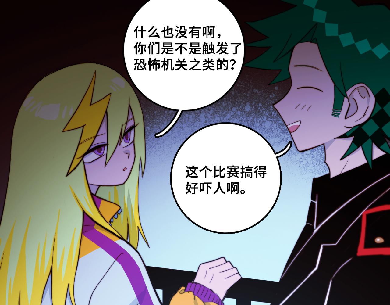 第66话 鬼校的最后一层17