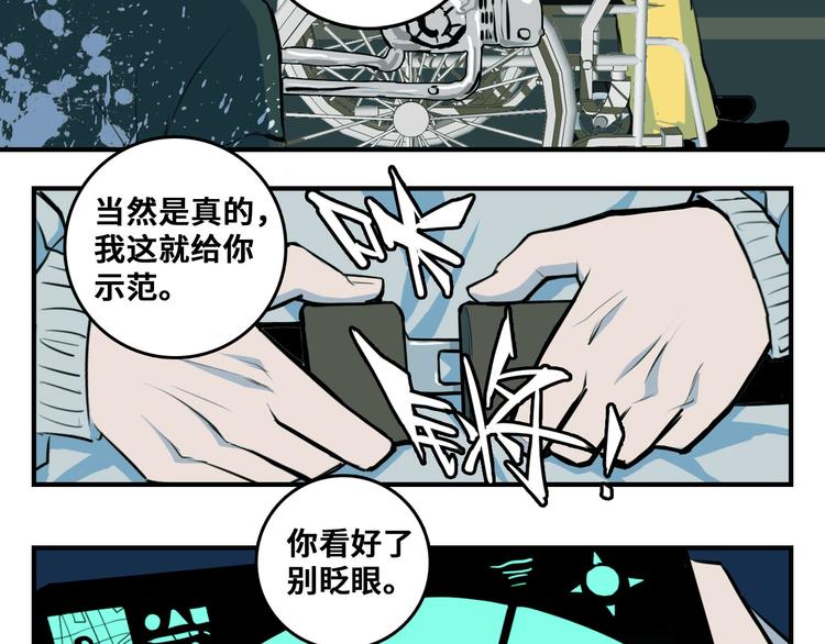 第31话 文科联盟作战会议6