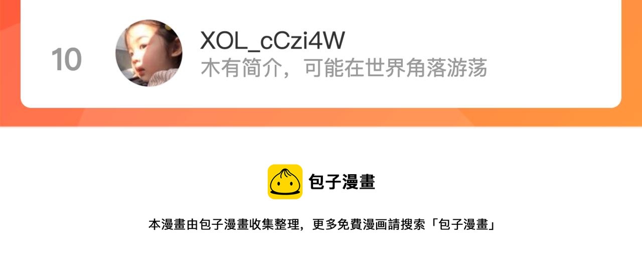 第66话 鬼校的最后一层65