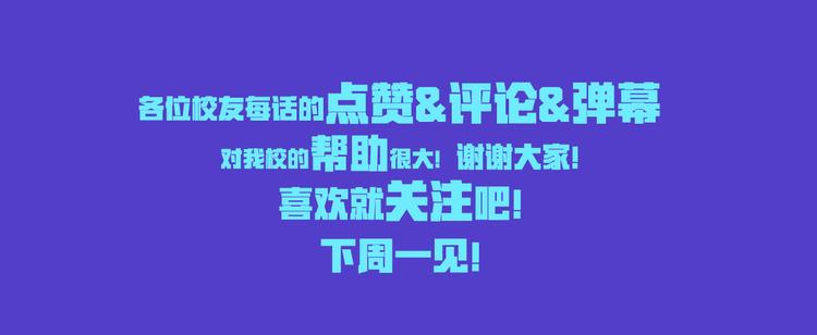 第4话 做宿敌的家教？64