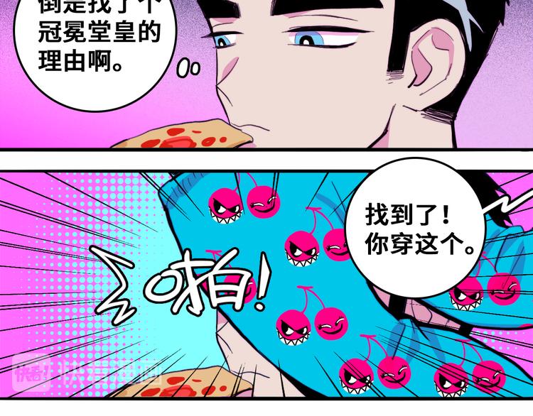 第38话 将宝被迫滞留戎家19