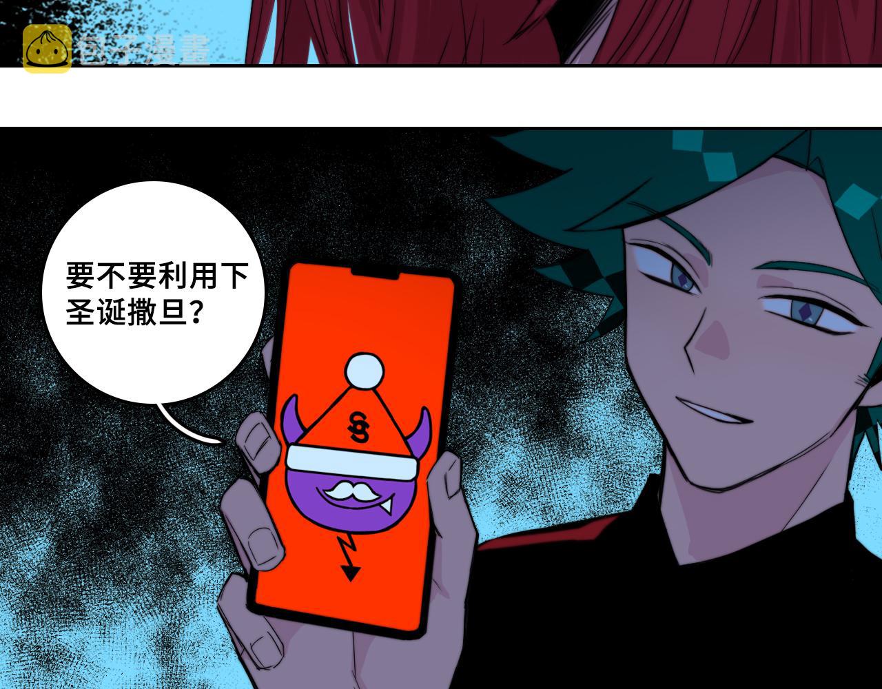 第74话 这也太不戎星野了53