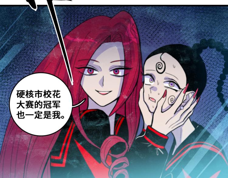 第58话 校花大赛正式开赛51