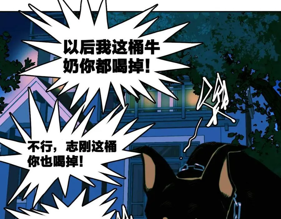 第92话 好友相性100问17