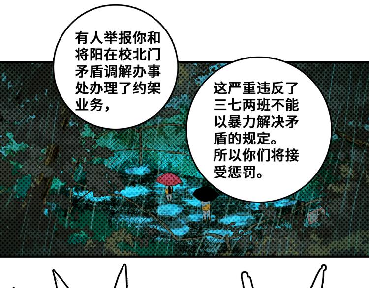 第35话 友谊摸底考试17