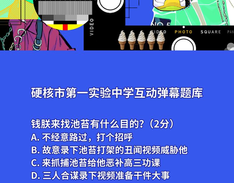 第18话 来自地狱的少年61