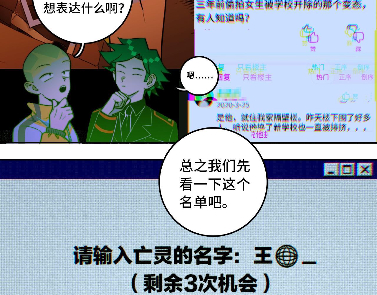 第67话 将阳最后的答案9