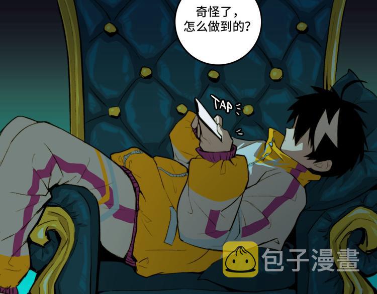 第13话 将阳掉马？控分战开始50