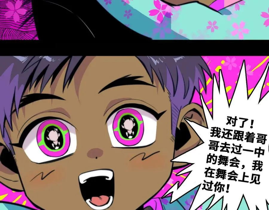 第87话 一中二中立下战约10