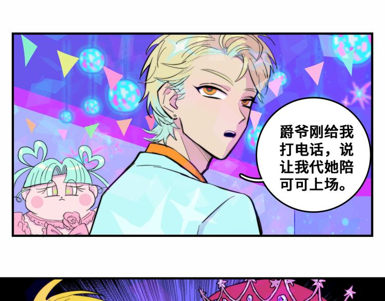 第26话 我对人类过敏40