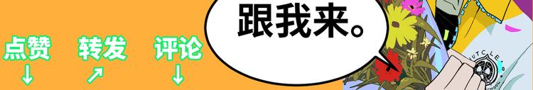 第8话 戎星野的噩梦80