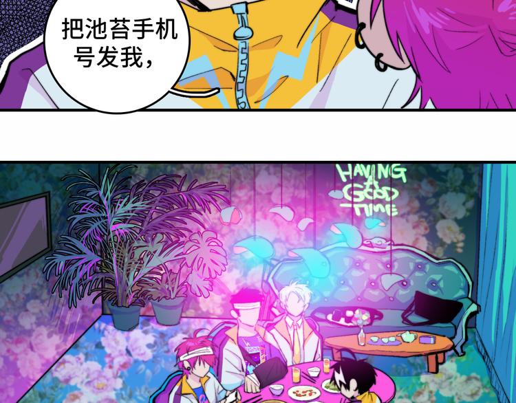 第24话 先从你的闲事管起23