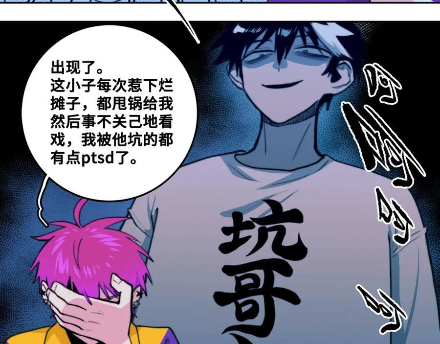 第88话 出现在面前的男人70
