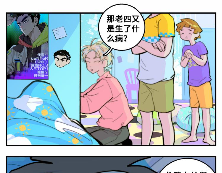 第40话 开门！钱哥校园送温暖19