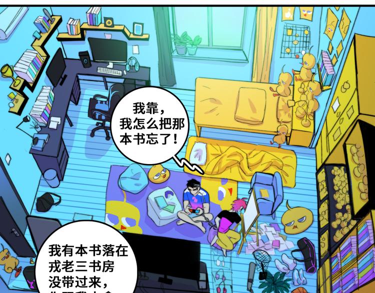 第46话 戎老三社死现场29