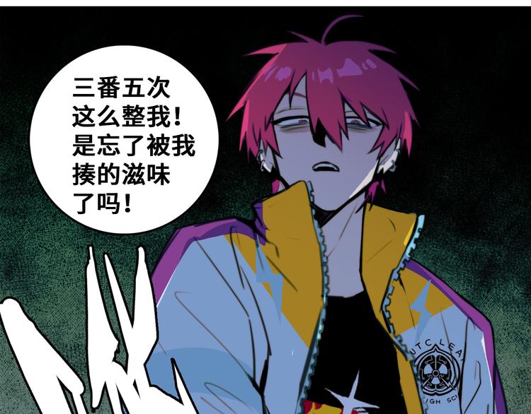 第37话 弟弟遭哥哥们制裁5