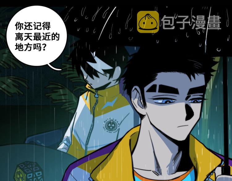 第54话 弗雷格利妄想症53