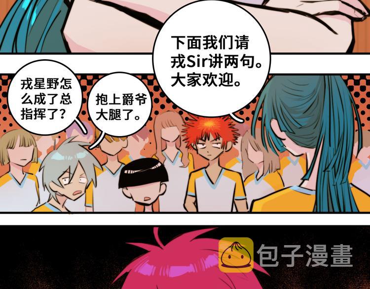 第31话 文科联盟作战会议36