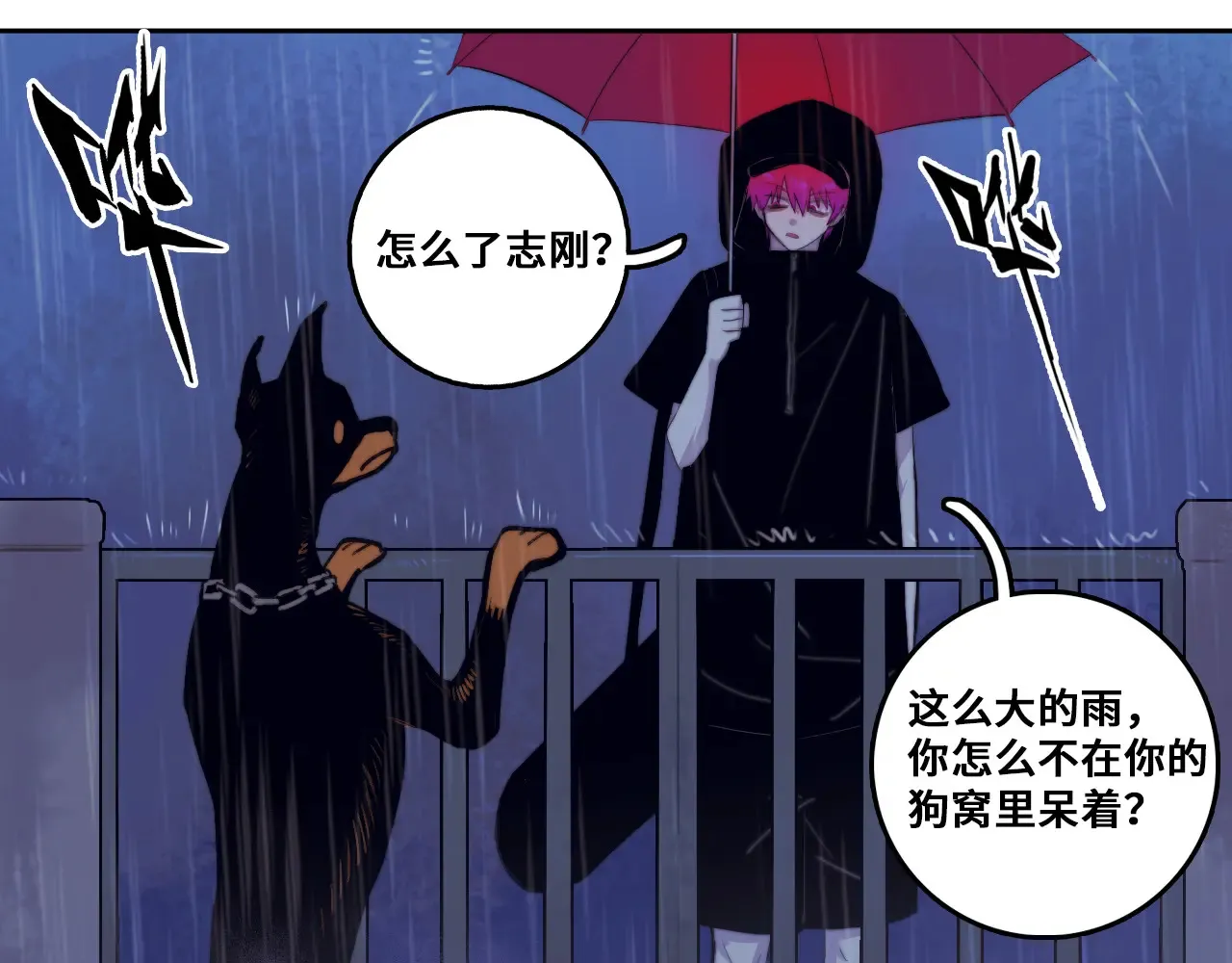 第109话 世界不是准备好的29