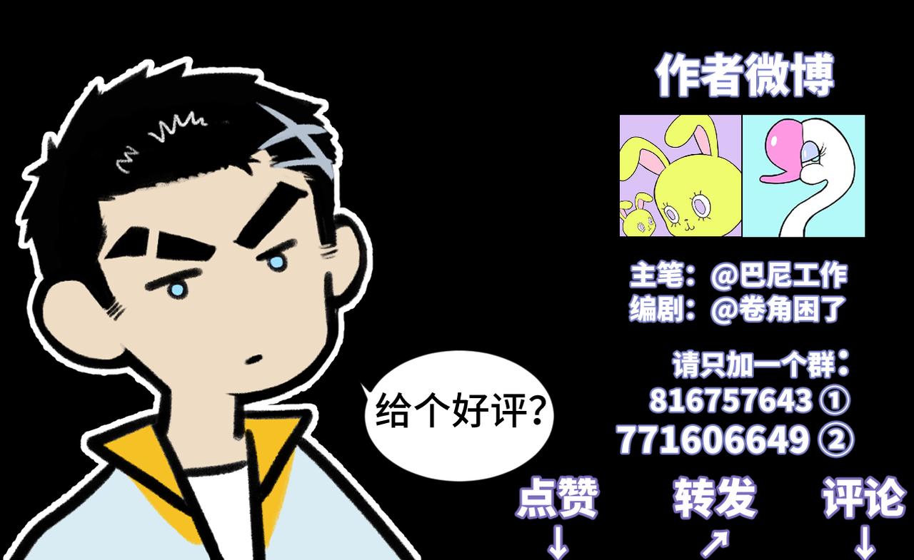 第59话 可以做我的护花使者么76