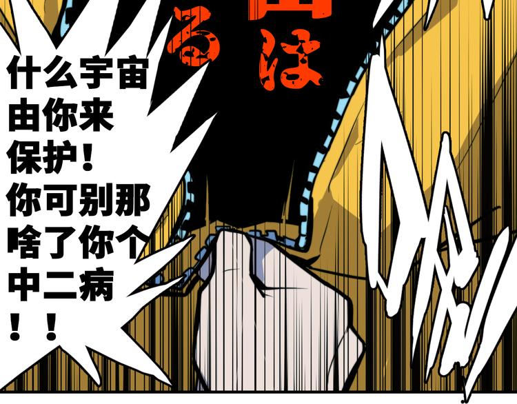 第37话 弟弟遭哥哥们制裁34