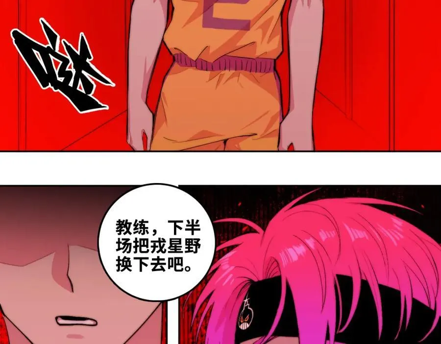 第105话 没把我当真朋友71