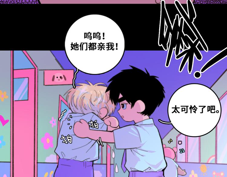 第47话 戎哥靠谱恋爱教学25