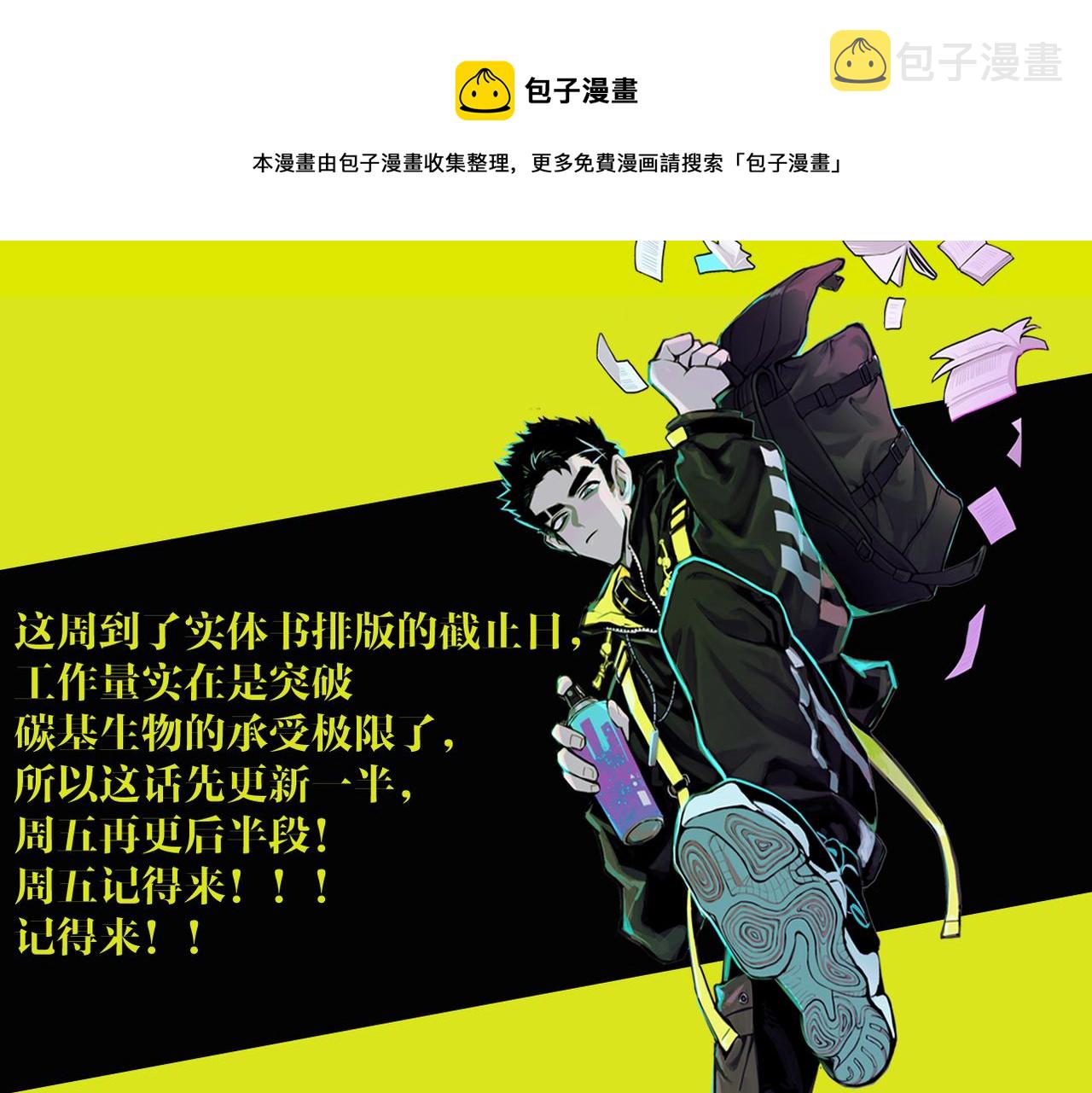 第73话 圣诞撒旦与网络黑帮48