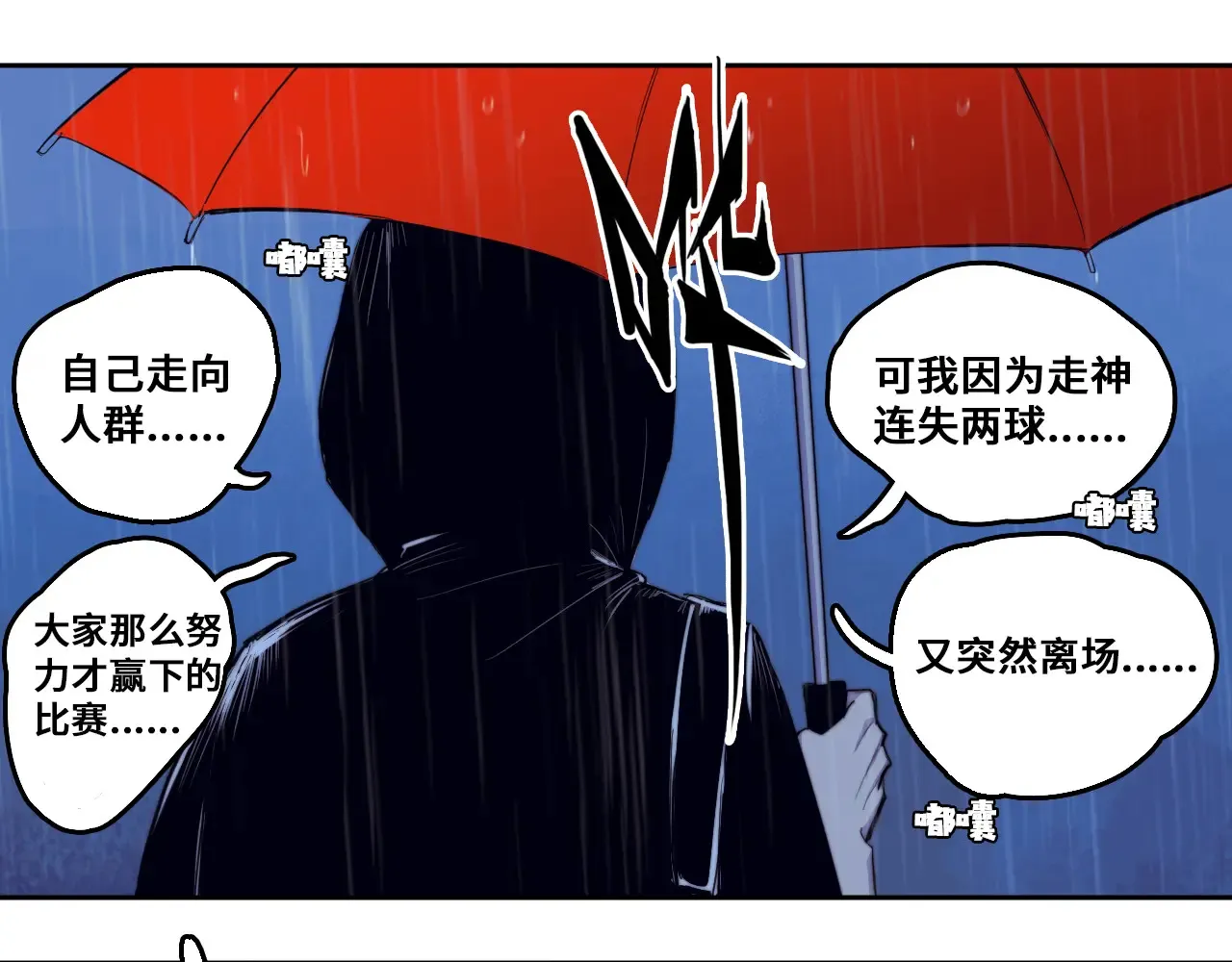 第109话 世界不是准备好的20