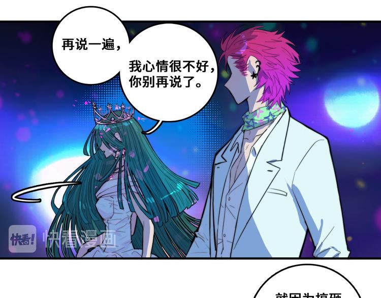 第27话 测不准的平行人生27