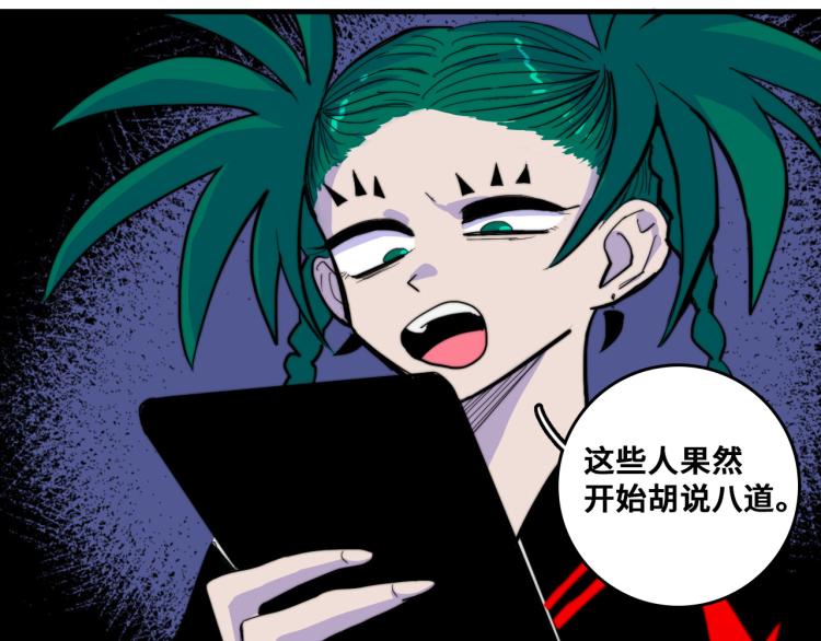 第58话 校花大赛正式开赛45