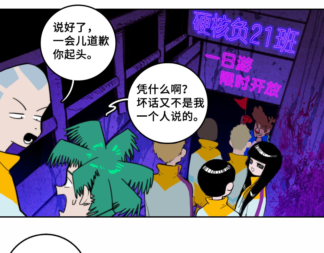 第一季完结篇 圣诞夜降临的撒旦先生41