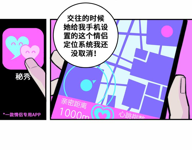 第26话 我对人类过敏45