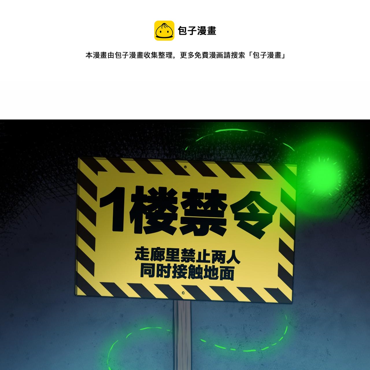 第61话 第十四中的旧校址0